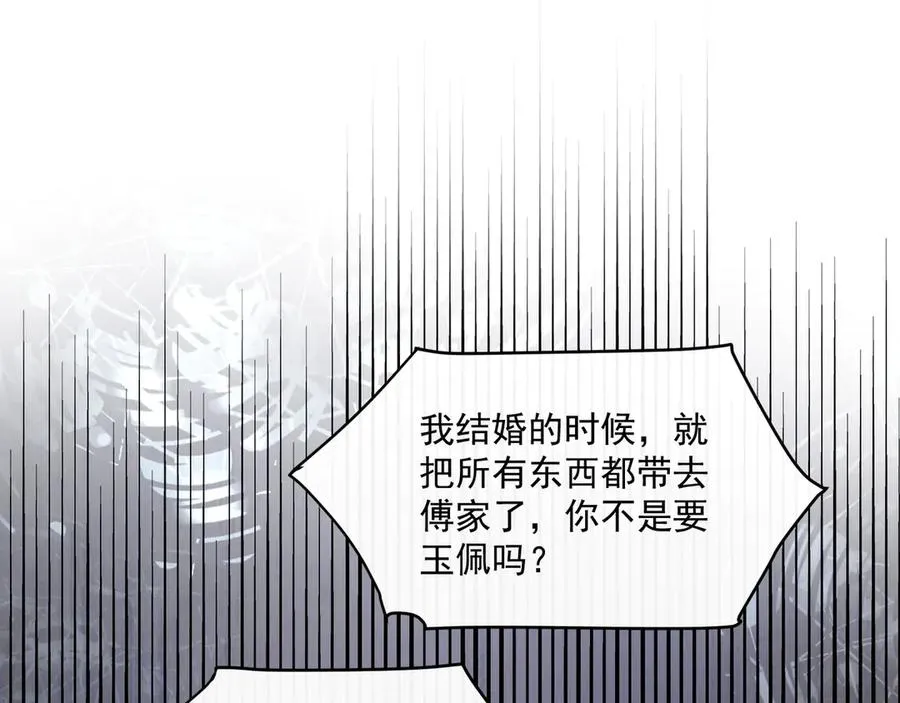 千亿总裁独宠替身妻一口气看完漫画,第21话 酒吧又又又偶遇1图