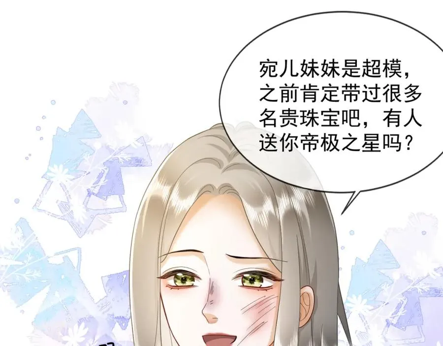 千亿总裁独宠替身妻身份暴露漫画,第18话 总裁要求小女佣脱衣服！2图