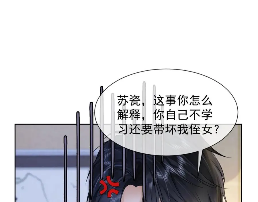 千亿总裁独宠替身妻一口气看完漫画,第14话 小女佣偷看美男被抓2图