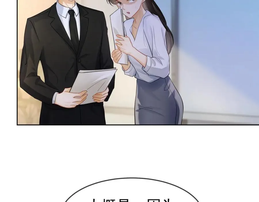 千亿总裁独宠替身妻一口气看完漫画,第13话 小女佣拿捏傅总1图