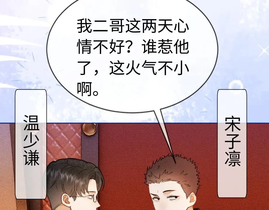 千亿总裁独宠替身妻身份暴露漫画,第27话 总裁被撩到2图