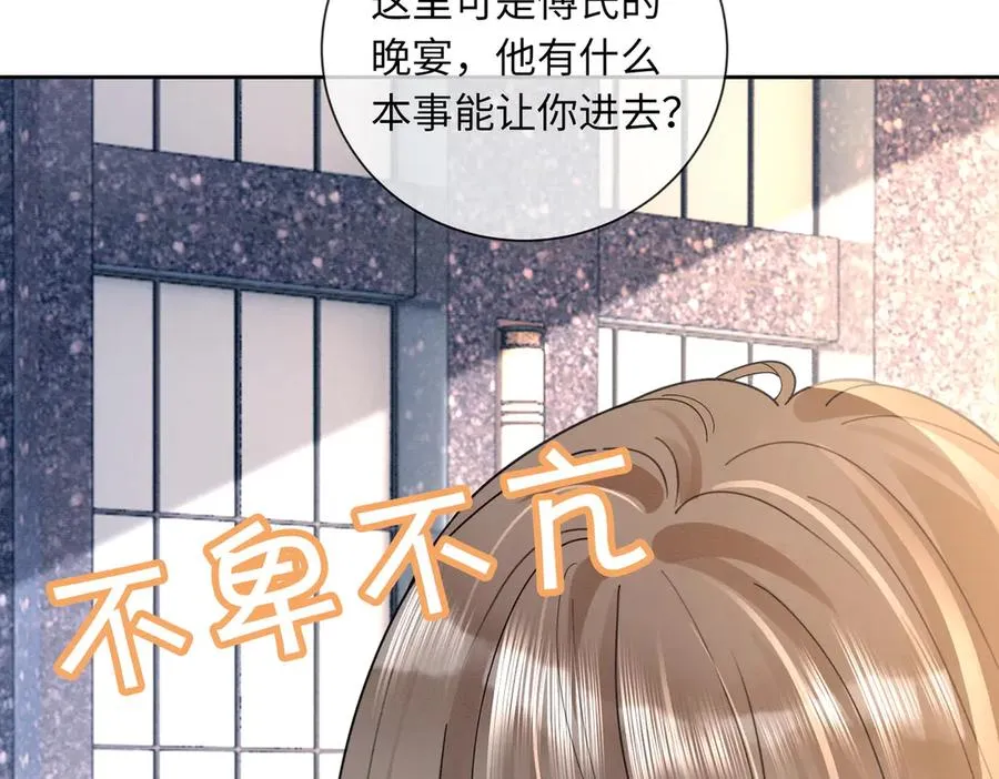 千亿总裁独宠替身妻身份暴露漫画,第34话 挑衅不成反打脸2图