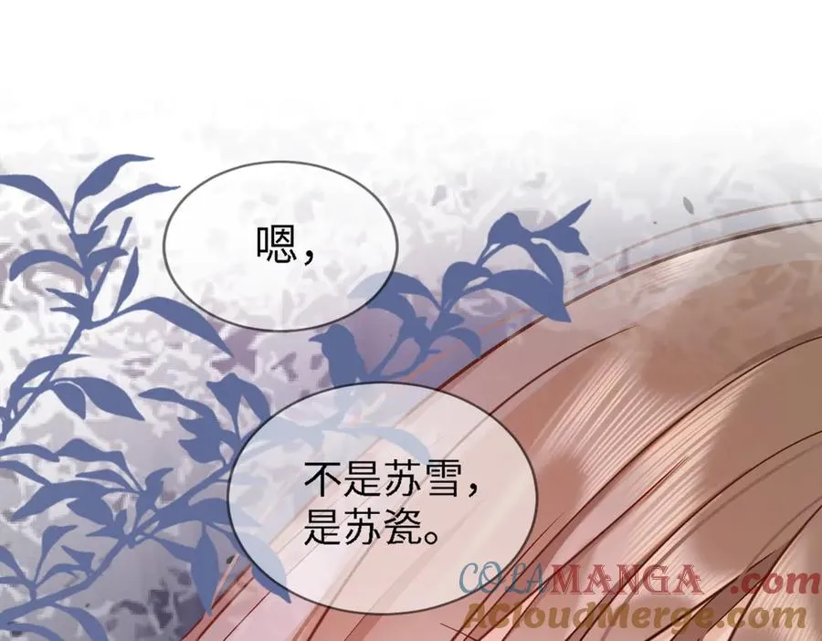 千亿总裁独宠替身妻一口气看完漫画,第24话 苏瓷才是傅太太！1图