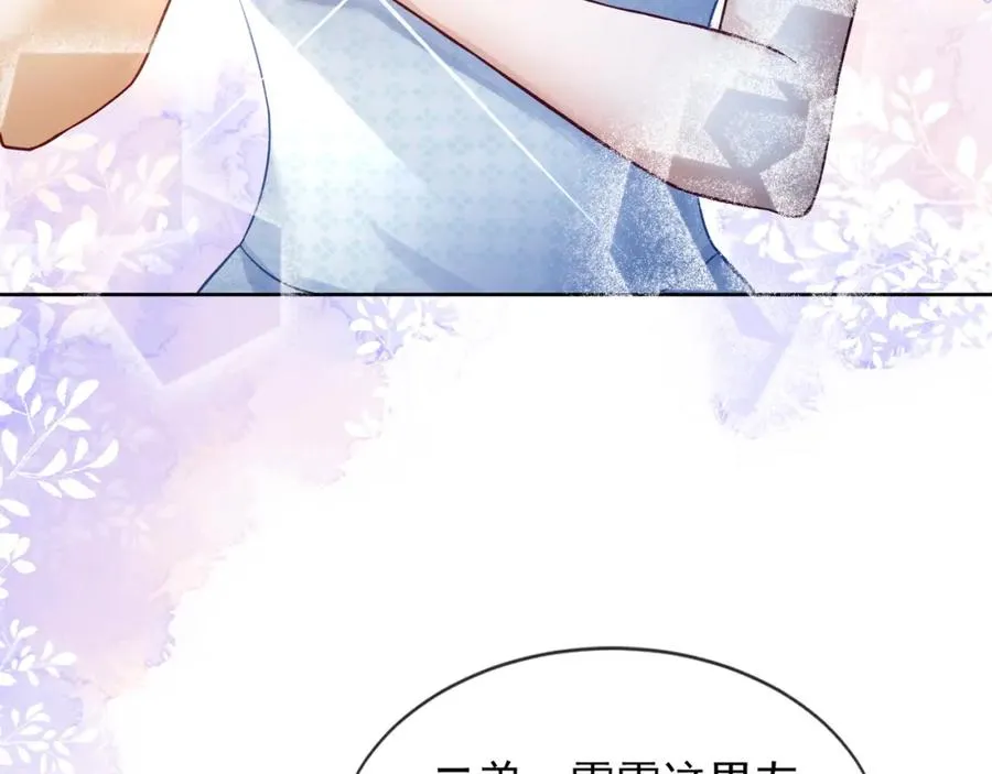 千亿总裁独宠替身妻身份暴露漫画,第18话 总裁要求小女佣脱衣服！2图