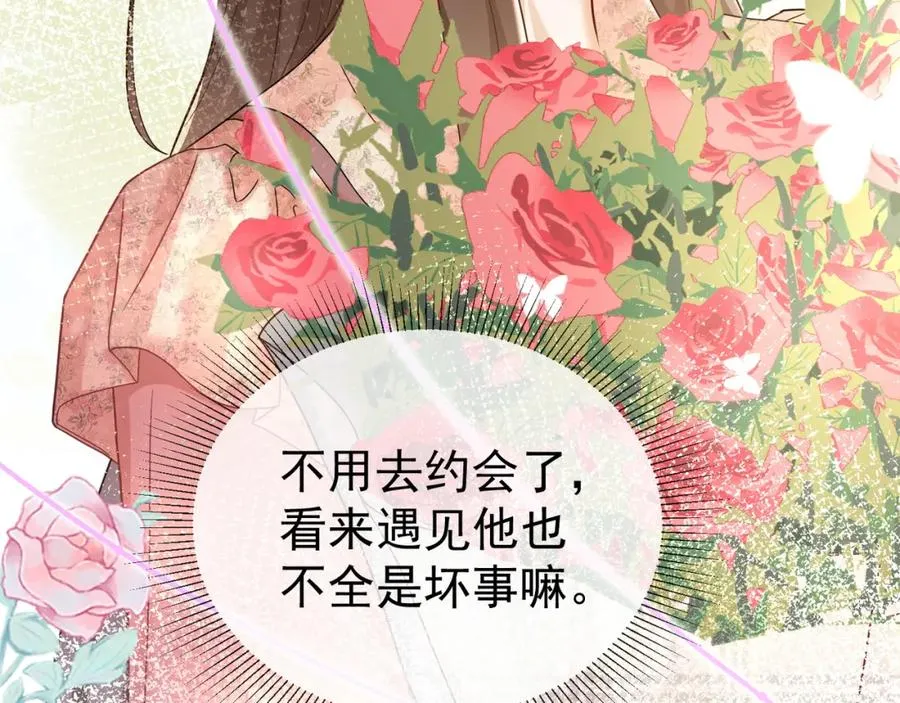 千亿总裁独宠替身妻身份暴露漫画,第17话 去约会1图