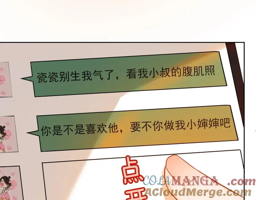 千亿总裁独宠替身妻一口气看完漫画,第18话 总裁要求小女佣脱衣服！1图