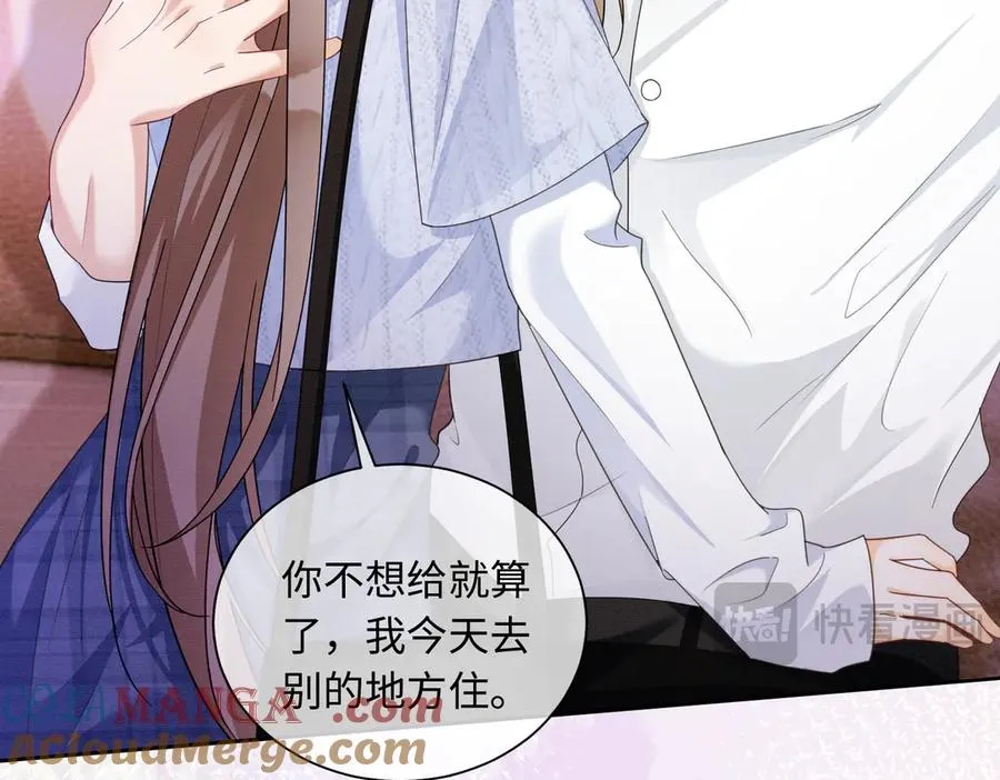 千亿总裁独宠替身妻身份暴露漫画,第28话 总裁为小女佣使用心机1图