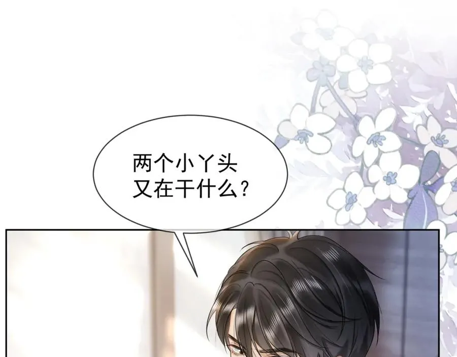 千亿总裁独宠替身妻身份暴露漫画,第14话 小女佣偷看美男被抓2图