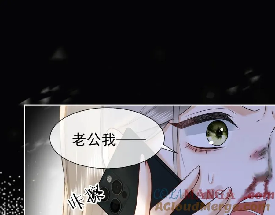 千亿总裁独宠替身妻身份暴露漫画,第15话 见家长1图