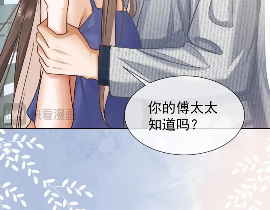 千亿总裁独宠替身妻一口气看完漫画,第19话 最后一次做替身1图