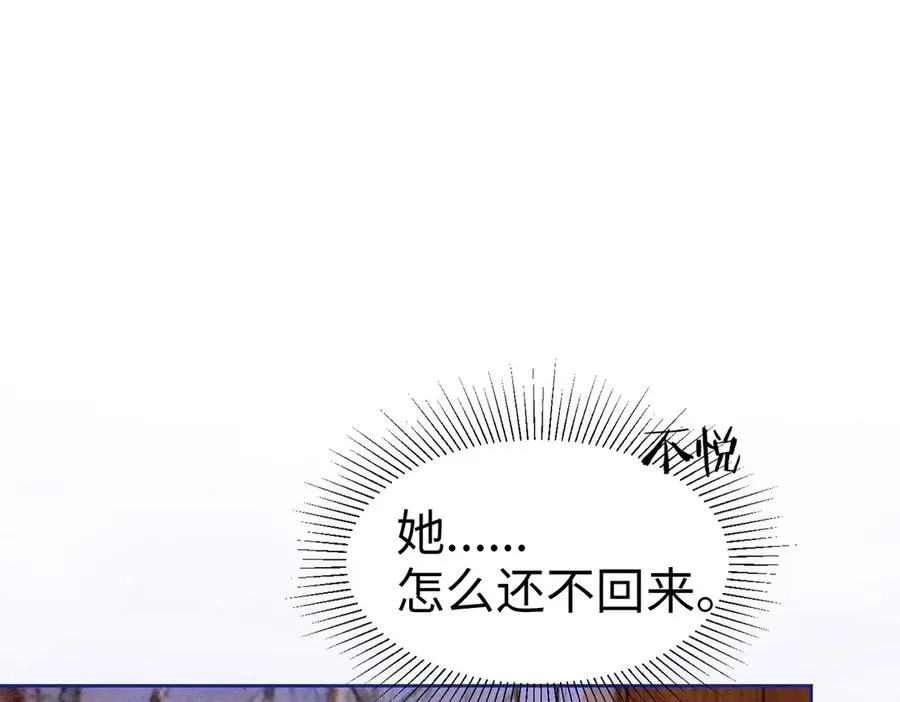 千亿总裁独宠替身妻一口气看完漫画,第26话 小婶婶_or小嫂嫂？2图