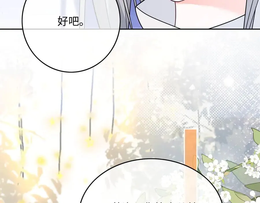 千亿总裁独宠替身妻身份暴露漫画,第30话 礼物终于送对人2图