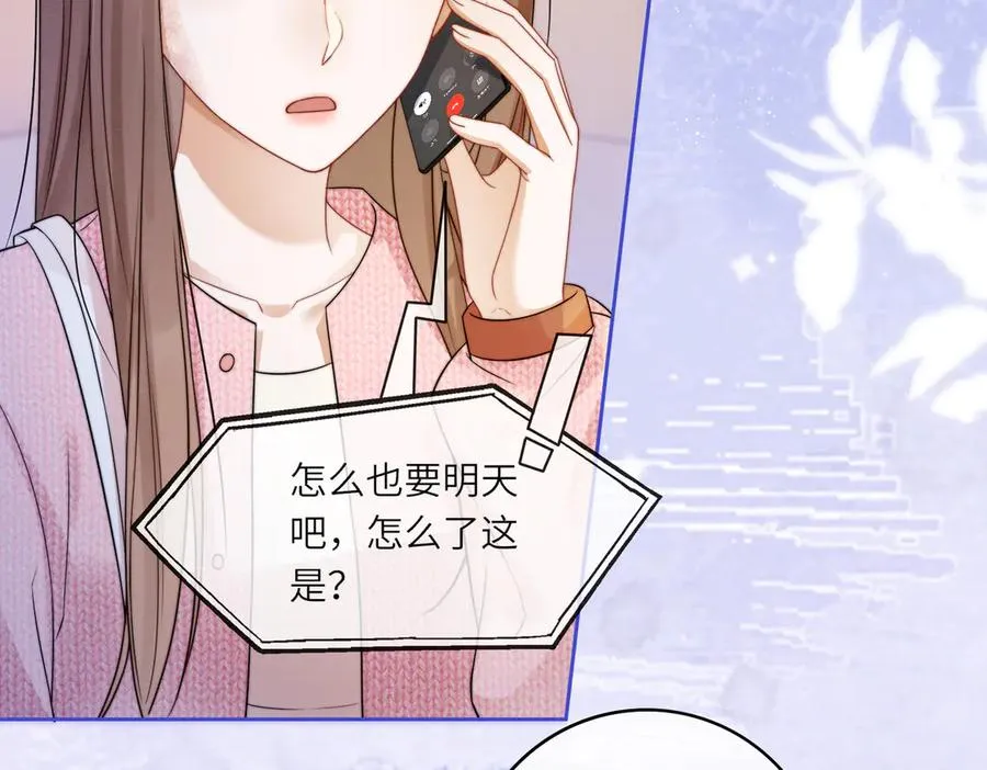 千亿总裁独宠替身妻身份暴露漫画,第32话 总裁替小女佣撑腰2图