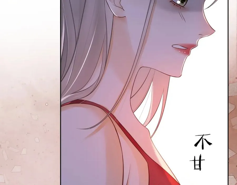 千亿总裁独宠替身妻身份暴露漫画,第10话 再次替睡2图