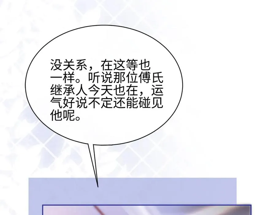 千亿总裁独宠替身妻身份暴露漫画,第27话 总裁被撩到2图