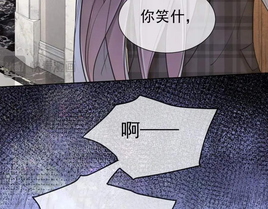 千亿总裁独宠替身妻身份暴露漫画,第15话 见家长2图