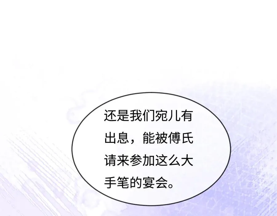 千亿总裁独宠替身妻身份暴露漫画,第34话 挑衅不成反打脸2图