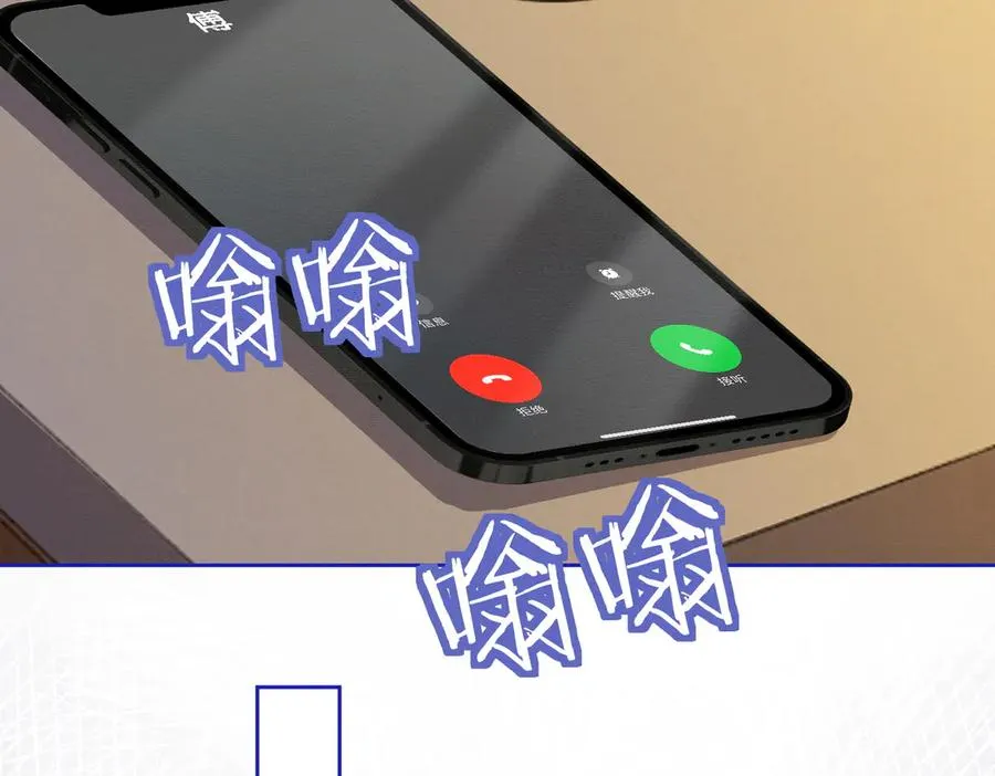 千亿总裁独宠替身妻身份暴露漫画,第32话 总裁替小女佣撑腰1图
