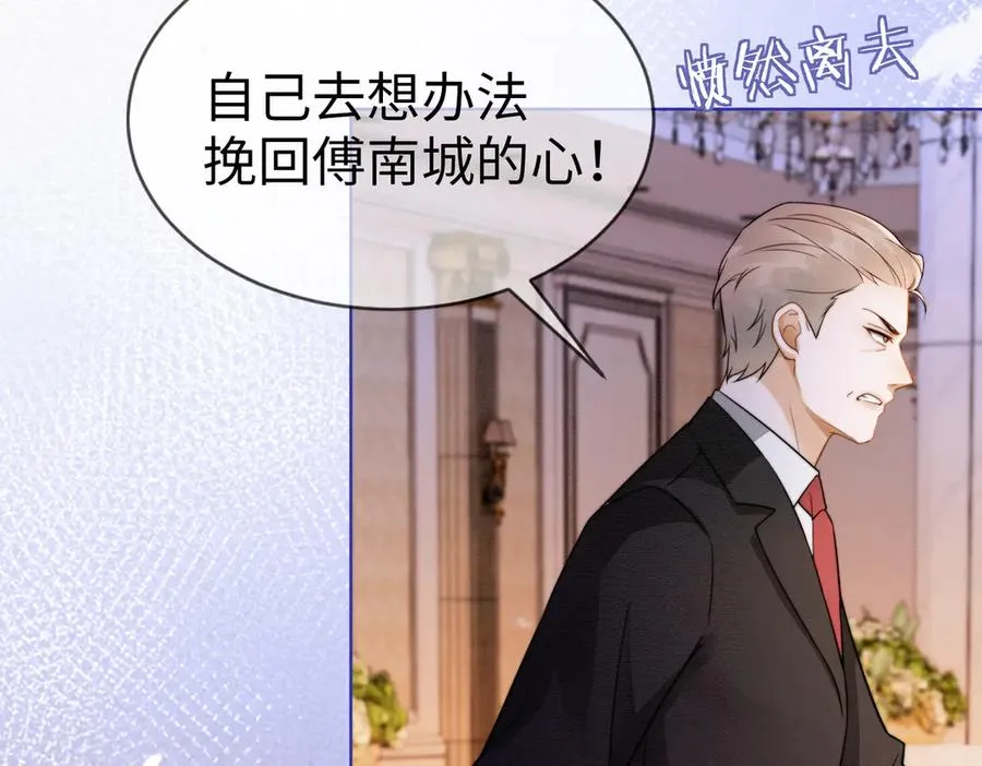 千亿总裁独宠替身妻一口气看完漫画,第26话 小婶婶_or小嫂嫂？2图