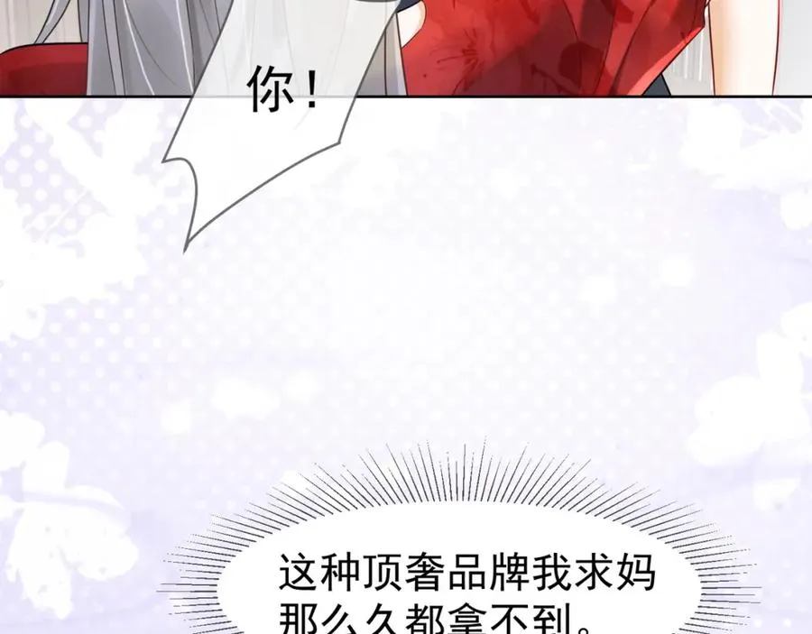 千亿总裁独宠替身妻一口气看完漫画,第5话 打脸恶女2图