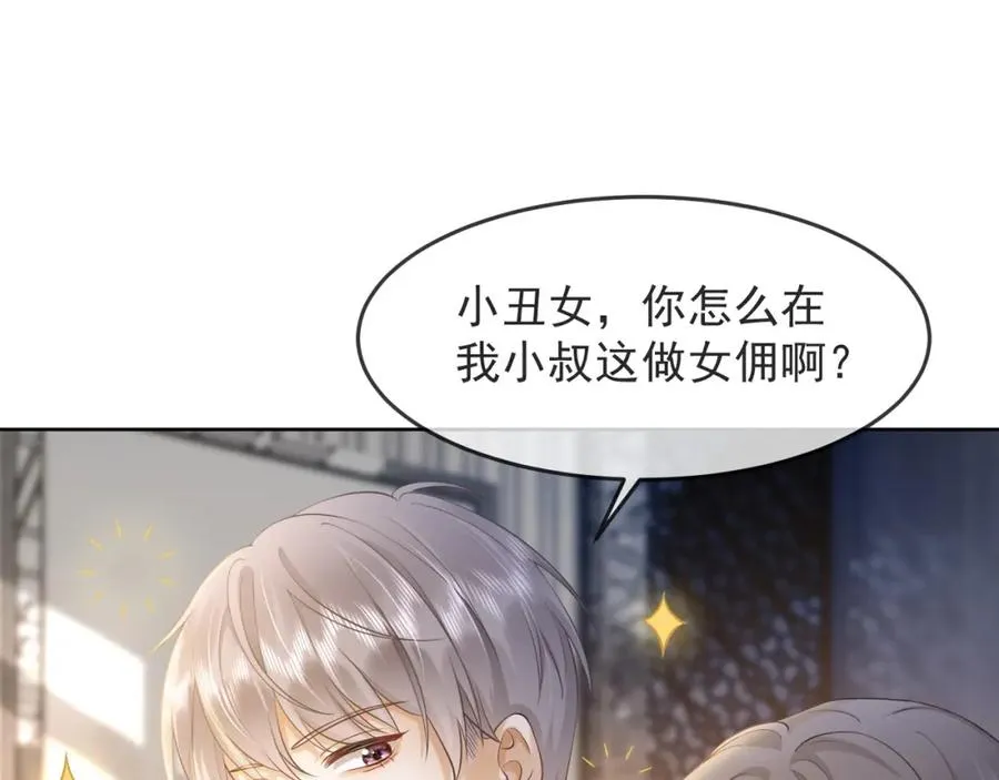 千亿总裁独宠替身妻一口气看完漫画,第12话 被认出来了？！2图
