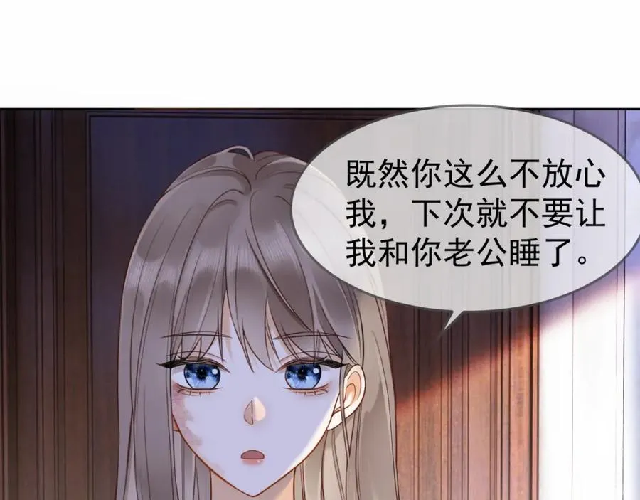 千亿总裁独宠替身妻一口气看完漫画,第5话 打脸恶女1图