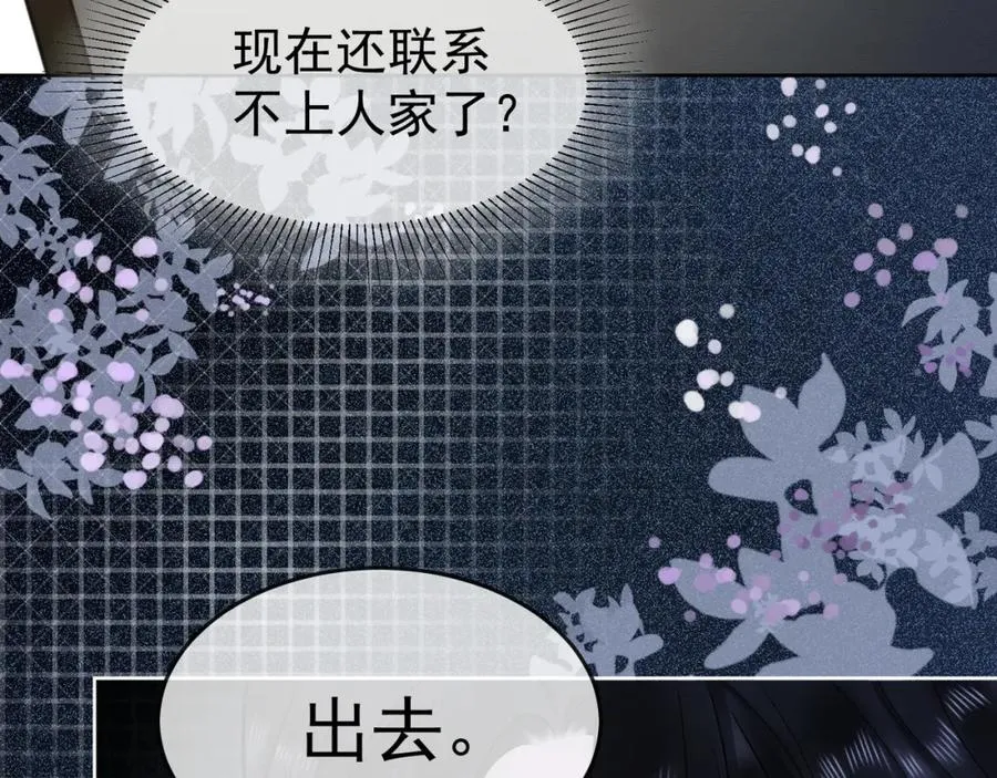 千亿总裁独宠替身妻身份暴露漫画,第13话 小女佣拿捏傅总2图
