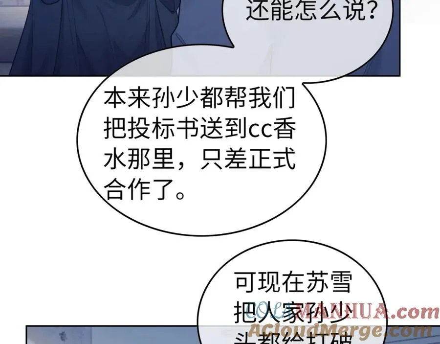 千亿总裁独宠替身妻一口气看完漫画,第9话 小女佣有隐藏身份？！1图