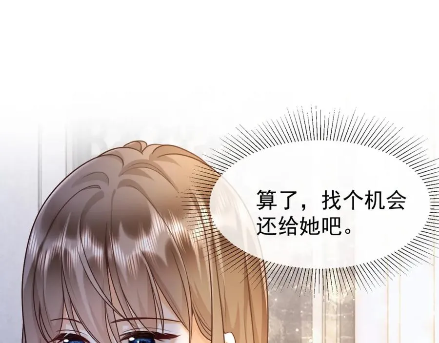 千亿总裁独宠替身妻身份暴露漫画,第20话 小女佣吃醋了2图