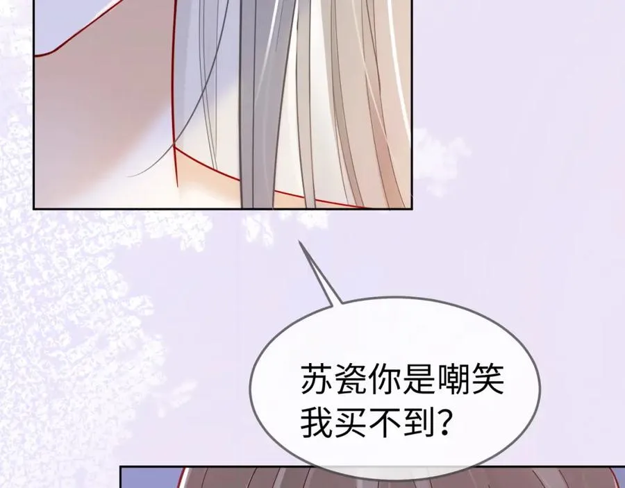 千亿总裁独宠替身妻一口气看完漫画,第5话 打脸恶女2图