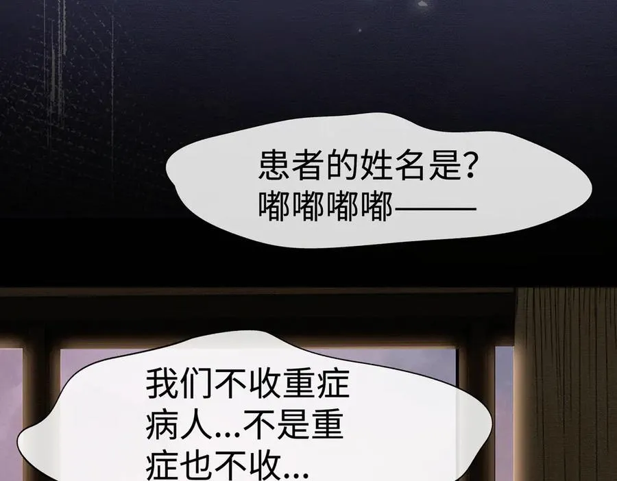 千亿总裁独宠替身妻身份暴露漫画,第32话 总裁替小女佣撑腰2图