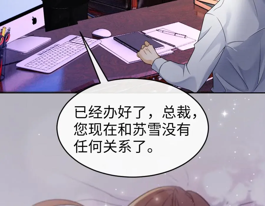 千亿总裁独宠替身妻身份暴露漫画,第26话 小婶婶_or小嫂嫂？2图