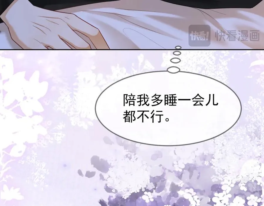 千亿总裁独宠替身妻一口气看完漫画,第5话 打脸恶女2图