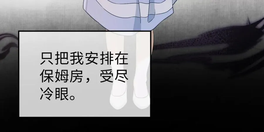 千亿总裁独宠替身妻身份暴露漫画,第2话 被她的香味吸引1图