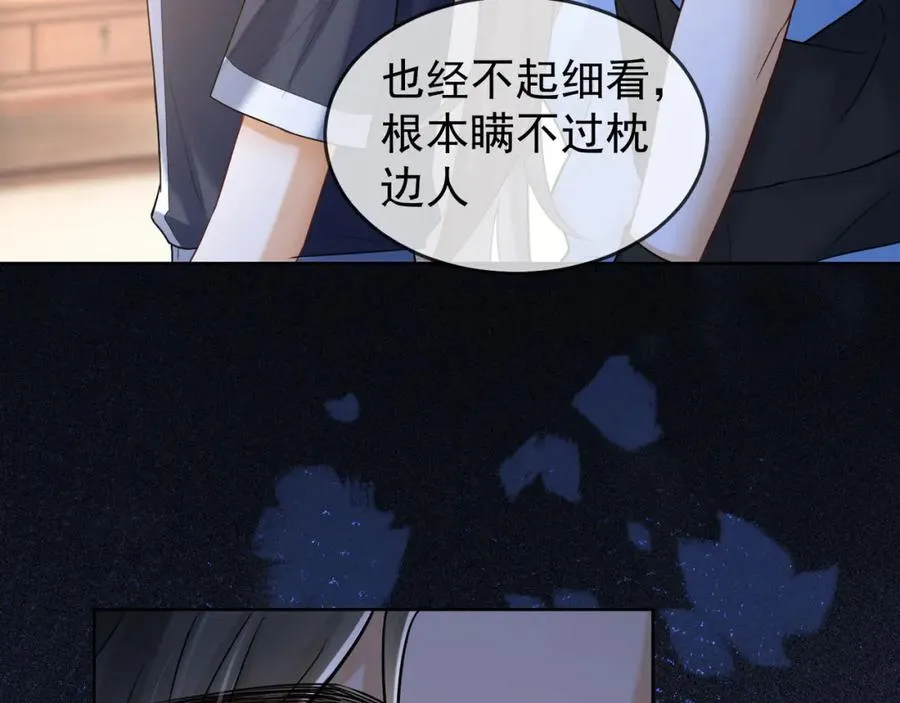 千亿总裁独宠替身妻一口气看完漫画,第12话 被认出来了？！2图
