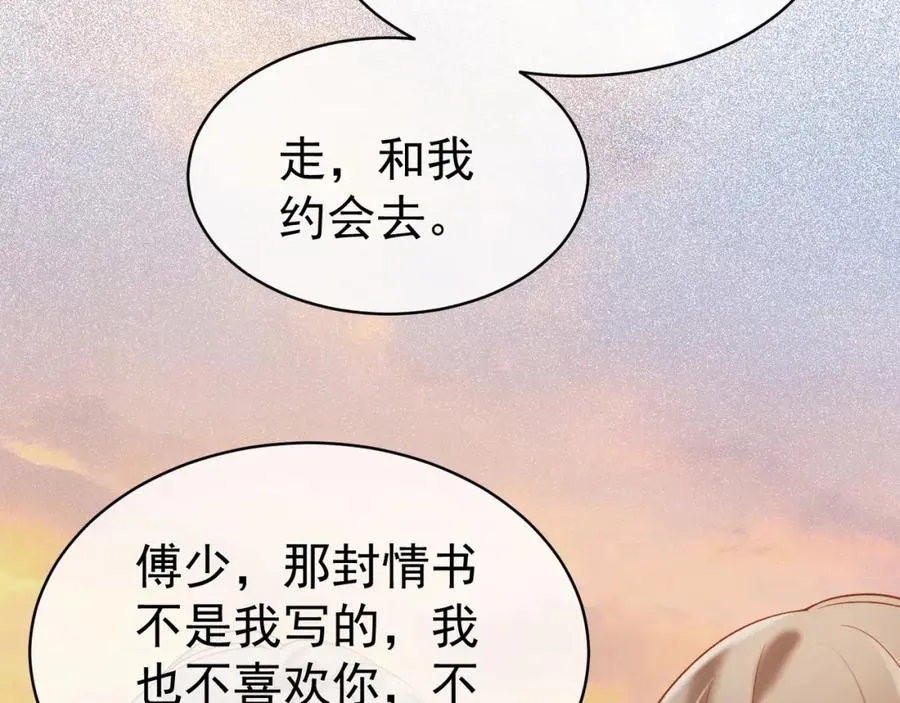 千亿总裁独宠替身妻一口气看完漫画,第8话 小女佣真实相貌暴露了1图