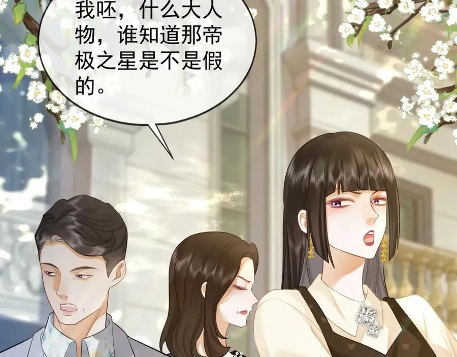 千亿总裁独宠替身妻一口气看完漫画,第18话 总裁要求小女佣脱衣服！1图