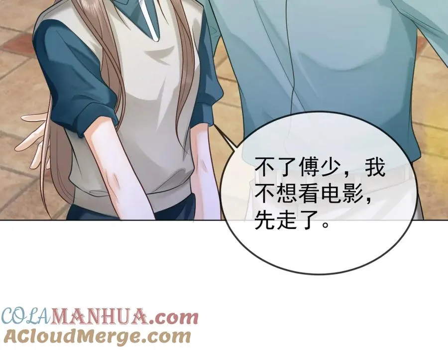 千亿总裁独宠替身妻身份暴露漫画,第9话 小女佣有隐藏身份？！1图