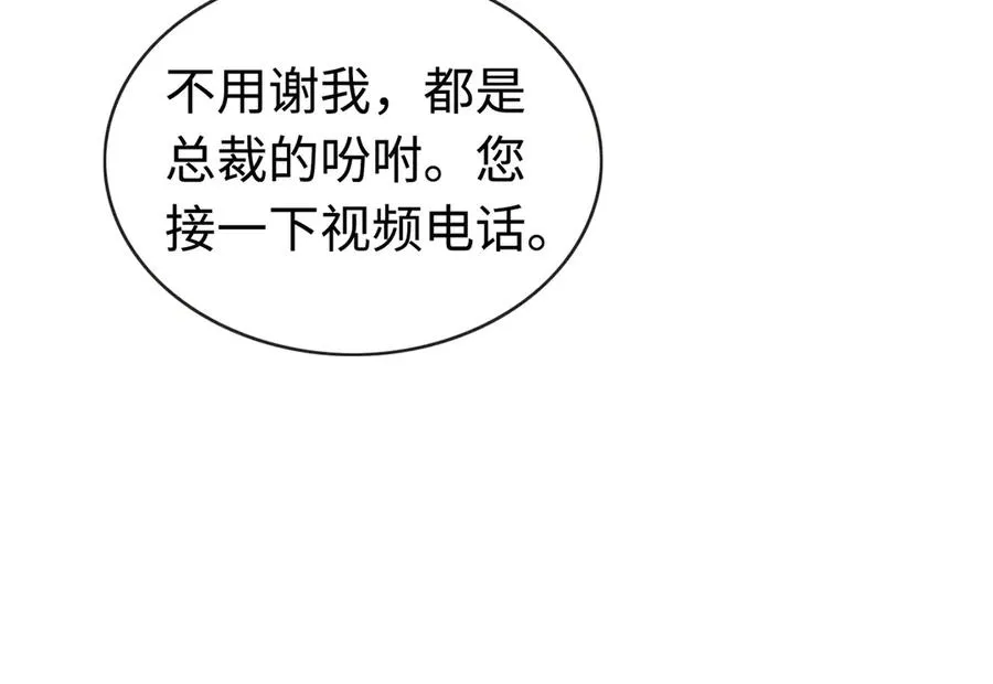 千亿总裁独宠替身妻身份暴露漫画,第32话 总裁替小女佣撑腰2图