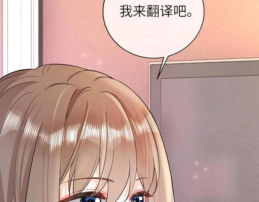 千亿总裁独宠替身妻身份暴露漫画,第29话 小女佣过分优秀总裁更爱了2图