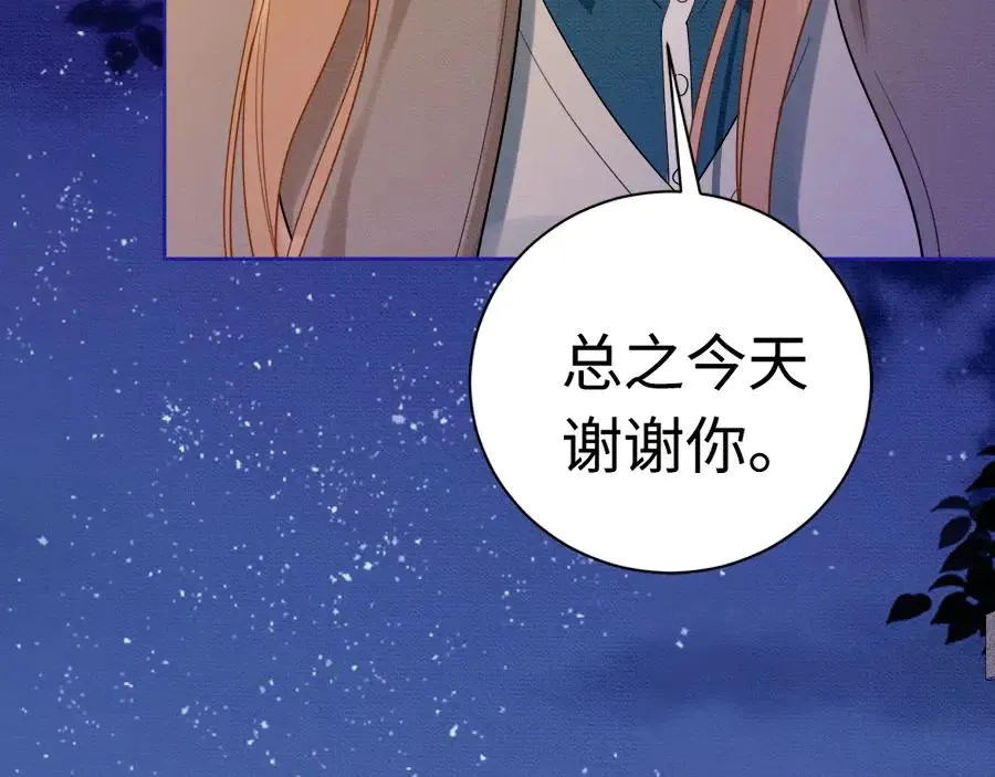 千亿总裁独宠替身妻一口气看完漫画,第26话 小婶婶_or小嫂嫂？1图
