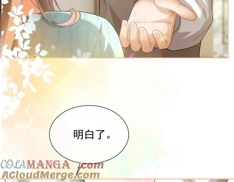 千亿总裁独宠替身妻身份暴露漫画,第15话 见家长1图