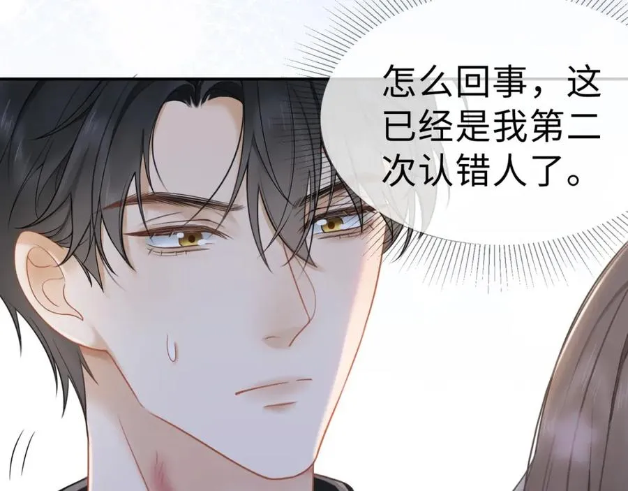 千亿总裁独宠替身妻一口气看完漫画,第3话 被当众念情书2图