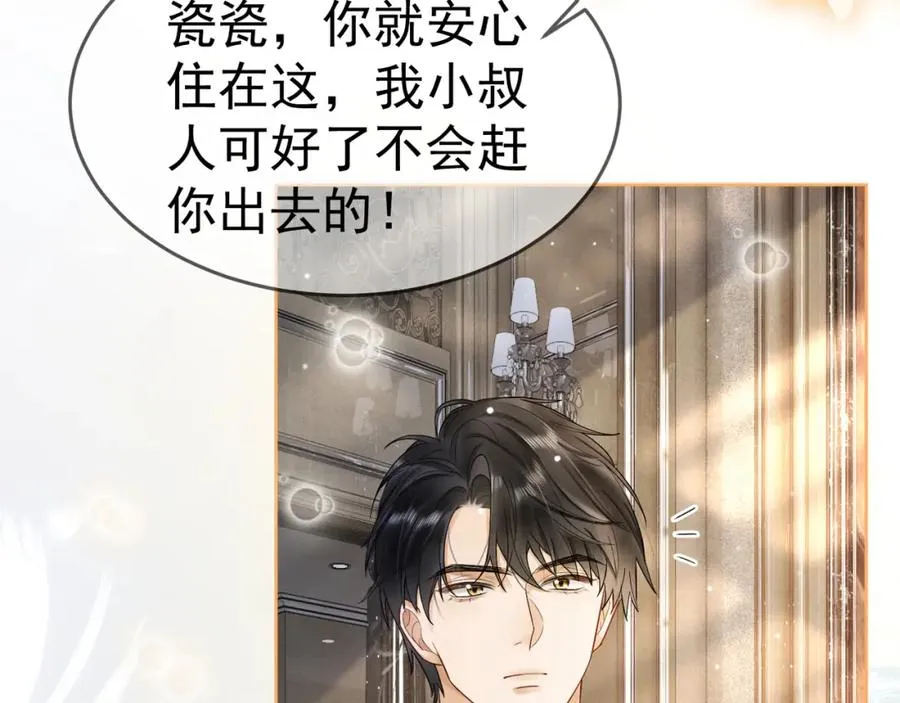 千亿总裁独宠替身妻一口气看完漫画,第13话 小女佣拿捏傅总2图