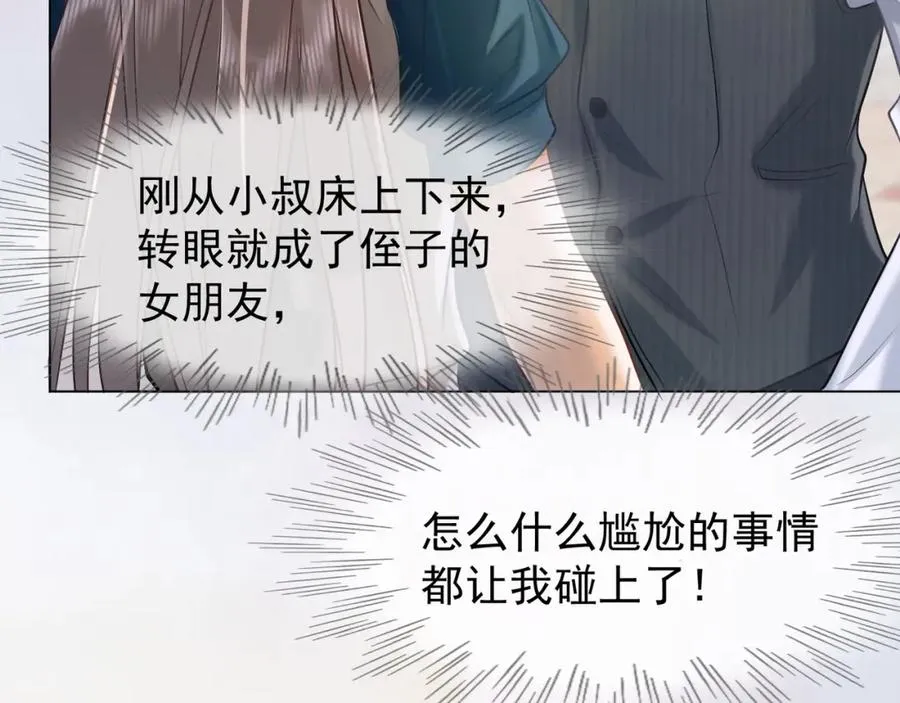 千亿总裁独宠替身妻身份暴露漫画,第9话 小女佣有隐藏身份？！1图