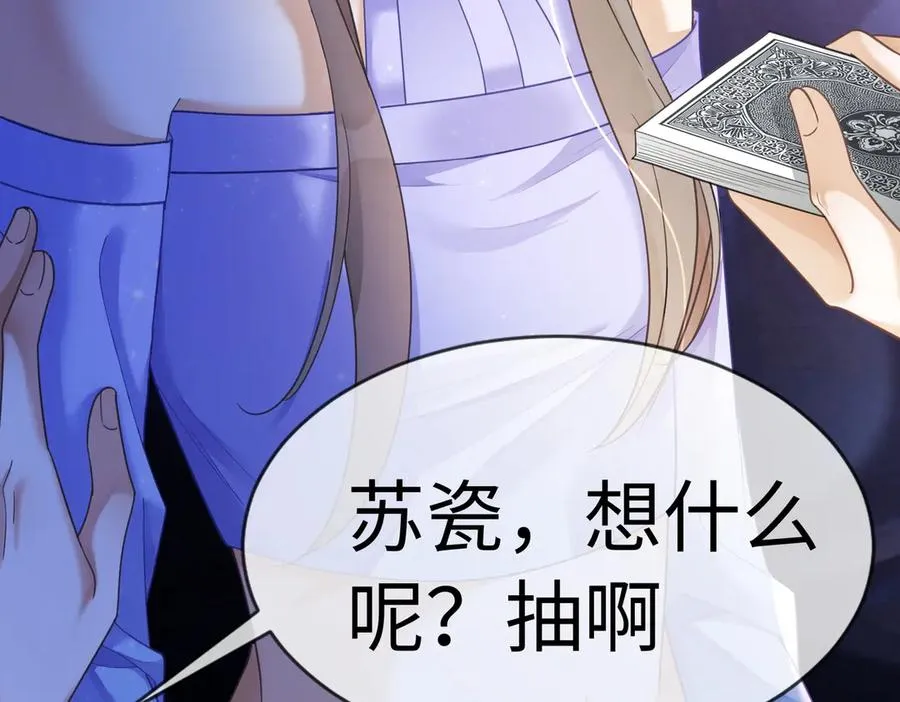 千亿总裁独宠替身妻一口气看完漫画,第22话 她的第一个男人2图