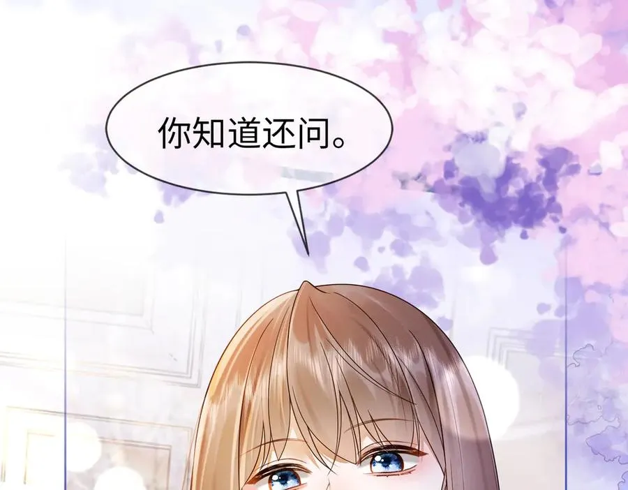 千亿总裁独宠替身妻身份暴露漫画,第26话 小婶婶_or小嫂嫂？1图