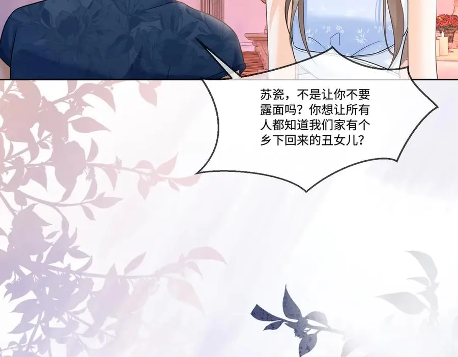 千亿总裁独宠替身妻身份暴露漫画,第25话 惩治苏雪1图