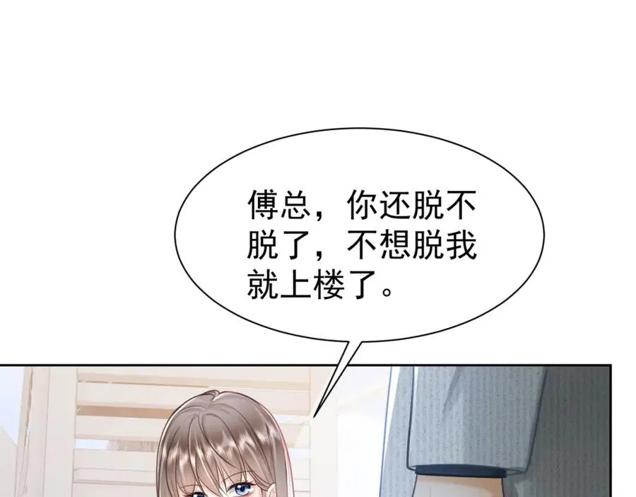 千亿总裁独宠替身妻一口气看完漫画,第19话 最后一次做替身2图
