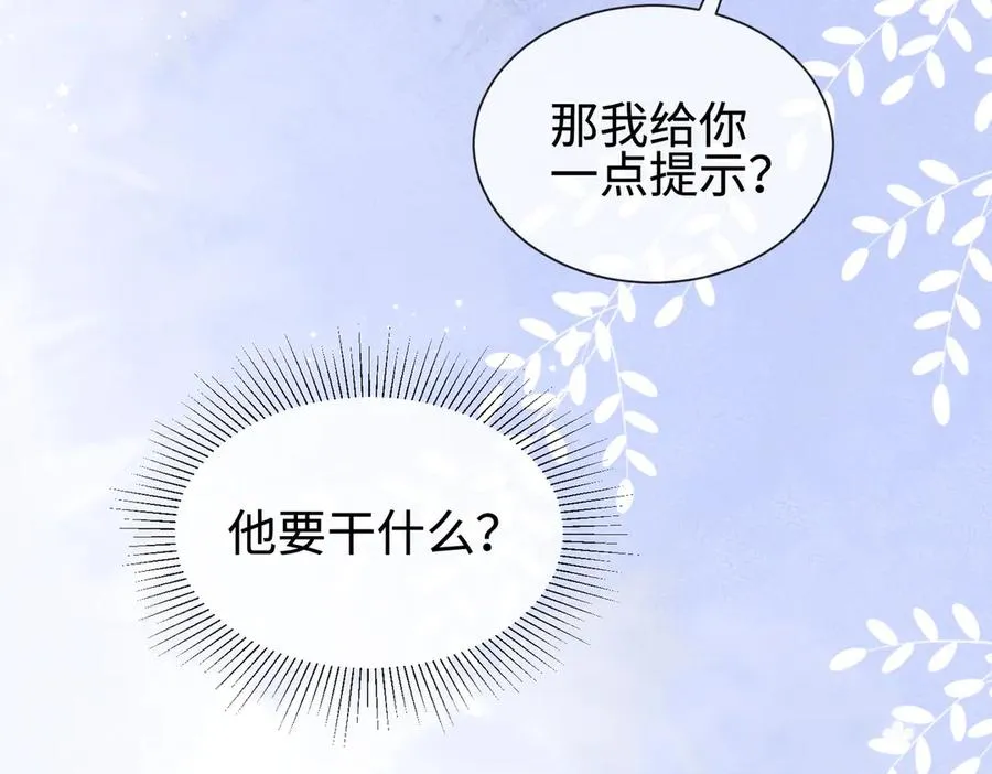 千亿总裁独宠替身妻身份暴露漫画,第33话 总裁贴贴要奖励2图